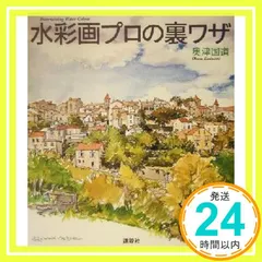 奥津国道 【プロフィール】 パステル 10号 シート Yahoo!オークション -「奥津国道」の落札相場・落札価格