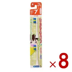 電動歯ブラシ ハピカ専用替ブラシ こどもやわらかめ2本入 BRT-7T ハピカ こどもハピカ ミニマム 替えブラシ こども 子供用 やわらかめ 替ブラシ 8個のサムネイル