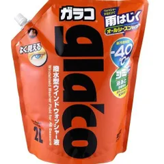 ソフト99コーポレーション ガラコ オールシーズンガラコウォッシャーパウチパック 2L 4975759049548