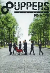 【中古】邦楽CD 関ジャニ∞ / 8UPPERS[DVD付初回限定盤]