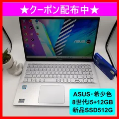 2025年最新】asus vivobook 15 x512の人気アイテム - メルカリ