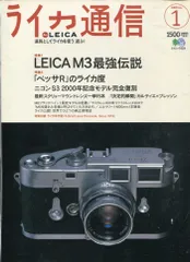 2025年最新】ライカ通信の人気アイテム - メルカリ