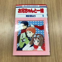 ふたりと5人 6巻 吾妻ひでお - メルカリ