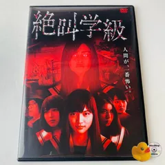 [セル版] 絶叫学級 SHUL-5003LS [N4]【DVD】