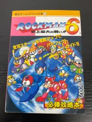 2025年最新】ロックマン6 FCの人気アイテム - メルカリ