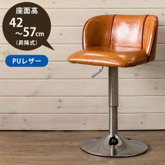 バーチェア　レトロ　パイピングデザイン　カウンターチェア　カフェチェア　ヴィンテージ　古臭い　昭和　アンティーク　古めかしい　昇降　360度回転　キャメルブラウン(CBR)　(S120)CLF-11CBR▲(2)Fuga　ダイニングバーチェア　CBR