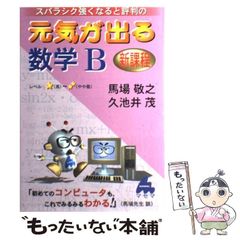 鈴木芳正 続B型人間 産心社 - メルカリ