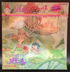 ☆LDとんがり帽子のメモルちゃん名倉靖博/鈴木欽一郎先生/東映動画