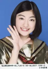 【中古】生写真(女性) 私立恵比寿中学/小林歌穂/私立恵比寿中学×B.L.T.2015 05-BLUE07/039-C