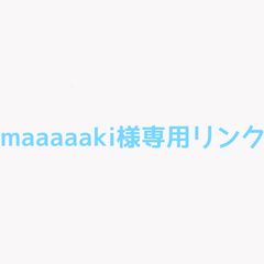 maaaaaki様専用リンク オーダーメイドリング前金