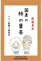 国産 柿の葉茶 3g×40包【がばい農園公式】のサムネイル