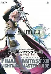 【中古】FINAL FANTASY 13 PS3版 ライトニングマスターガイド スクウェア・エニックス公式攻略本 (Vジャンプブックス)
