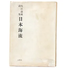 2025年最新】山雅房の人気アイテム - メルカリ