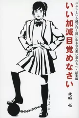 秋嶋亮　響堂雪乃　11冊セット　一冊以外帯付き 2025年最新】秋嶋亮の人気アイテム - メルカリ