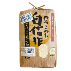 コシヒカリ【 農薬：栽培期間中不使用】 白米 5kg コメ 米 福岡県産