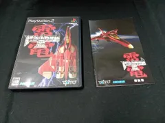 PS2 雷電Ⅲ