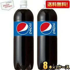 2024年最新】ペプシコーラ 1.5lの人気アイテム - メルカリ