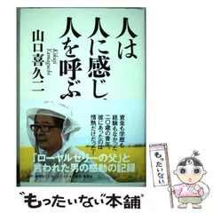 2024年最新】山口喜久二の人気アイテム - メルカリ