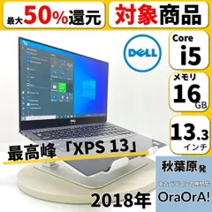 2023年最新】dell xps 13の人気アイテム - メルカリ