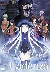 [중고] [매우 좋음] 극장판 푸른 강철 아르페지오 - 알스 노바 - Cadenza [DVD]