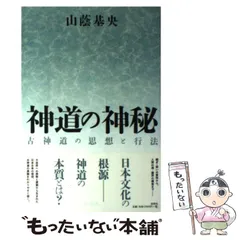 2024年最新】山蔭基央の人気アイテム - メルカリ