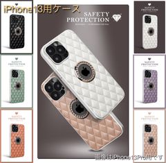 iPhone13対応ケース ひし形柄ロゴが見えるケース