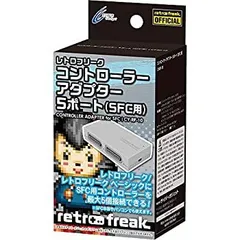 2025年最新】レトロフリーク コントローラ アダプターの人気アイテム 