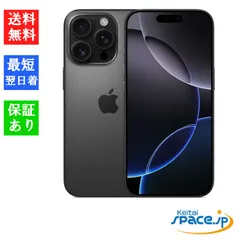 2025年最新】iPhone 16 Pro Max 256GB ブラックの人気アイテム