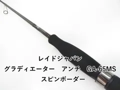 2025年最新】RAID JAPAN ロッドの人気アイテム - メルカリ