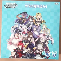 ブイプレ あおぎり高校 未開封BOX - メルカリ