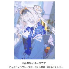 【特典のみ】タペストリー クライマキナ ソフマップ特典