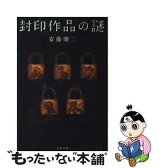 2024年最新】安藤_健二の人気アイテム - メルカリ