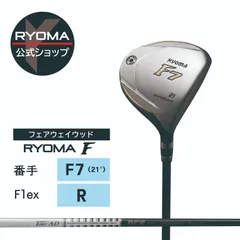 リョーマ F3 3W 15° R2 ○1円〜！最も飛んでやさしい！Ryoma☆リョーマ F3 フェアウェイ