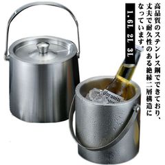 アイスペール 3L 蓋＋トング付き 1.6L 溶けない 業務用 1.6L 氷入れ 二重構造 耐久性 2L プロ仕様 家庭用 大容量 持ち運び 実用 アイスバケ