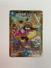 2025年最新】クロカミ bの人気アイテム - メルカリ