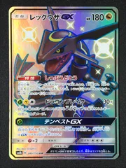 2025年最新】レックウザgx ssrの人気アイテム - メルカリ