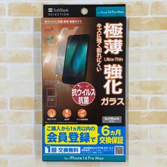 SoftBank SELECTION 抗ウイルス 抗菌 極薄 保護ガラス for iPhone 14 Pro Max SB-I013-PFGA/SMKV