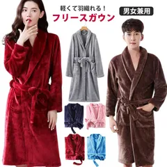 フリースガウン ナイトガウン バスローブ 着る毛布 ロング ガウン マイクロファイバー 男女兼用 ルームウェア 厚手 ふわふわ レディース メンズ 部屋着 カップル ペア 家族 お揃い 母の日 父の日#pdd5561