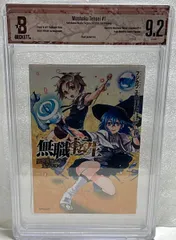 Beckett BGS 漫画鑑定6.5 バカボンド 初版 1かん Amazon | Vagabond, Vol. 1 (2nd Edition) (1) | Inoue