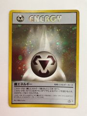 鋼エネルギー ポケカ ポケモンカード 旧裏 - メルカリ