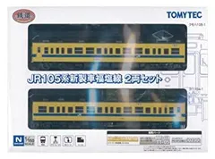 【新品未開封】駅カード　福塩線・芸備線 hqdefault.jpg