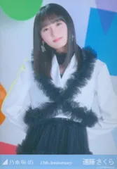 乃木坂46 会場限定生写真 遠藤さくら 13th Anniversary チュウ