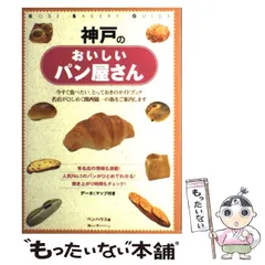 2026年最新】神戸のおいしいパン屋さんの人気アイテム - メルカリ