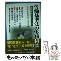 2024年最新】社会保険の実務相談の人気アイテム - メルカリ