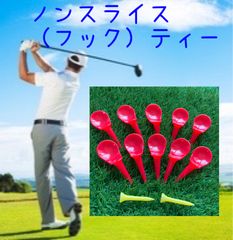 ノンスライスティー赤 10本 アジャスターショートティー　黄2本