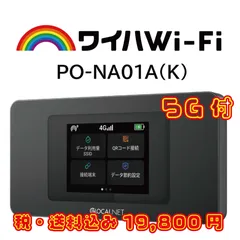 【型番】ポエ様専用　リチャージwifi です。 ルーター・ネットワーク機器