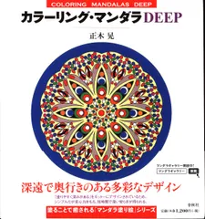 新品・未使用】ユニシグノエンジェリックカラー70本曼荼羅アートぬりえ