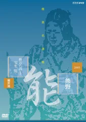 2025年最新】梅若六郎の人気アイテム - メルカリ
