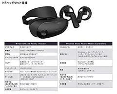 2025年最新】windows mixed reality 富士通の人気アイテム