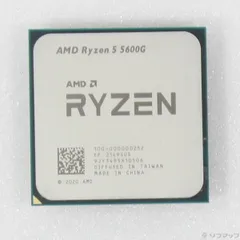 【未使用】AMD Ryzen 5600G／純正クーラー・箱あり/ピン折れなし 未使用】AMD Ryzen 5600G／純正クーラー・箱あり/ピン折れなし